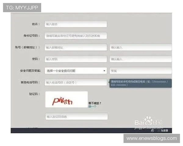 乐健体育网页版登录账号注册流程全攻略 乐健体育网页版登录账号注册流程全攻略