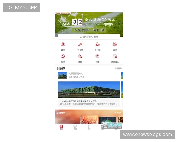 乐宝体育app官网功能介绍，丰富的体育赛事、竞猜玩法和社区互动体验