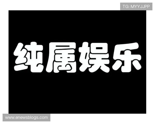 乐悠娱乐：开启全新娱乐体验的最佳选择，带你畅享无限欢乐时光