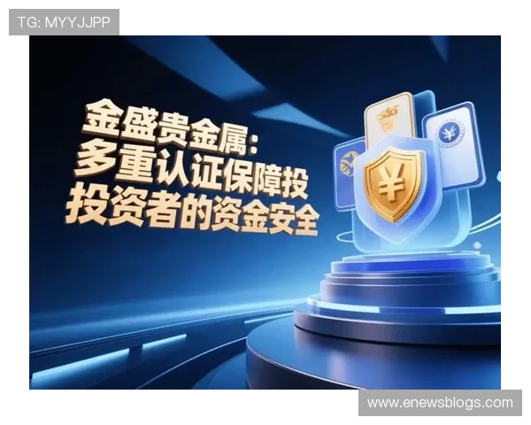乐投中国官网安全措施,平台采用的多重安全技术保障用户资金安全 乐投中国官网安全措施,平台采用的多重安全技术保障用户资金安全